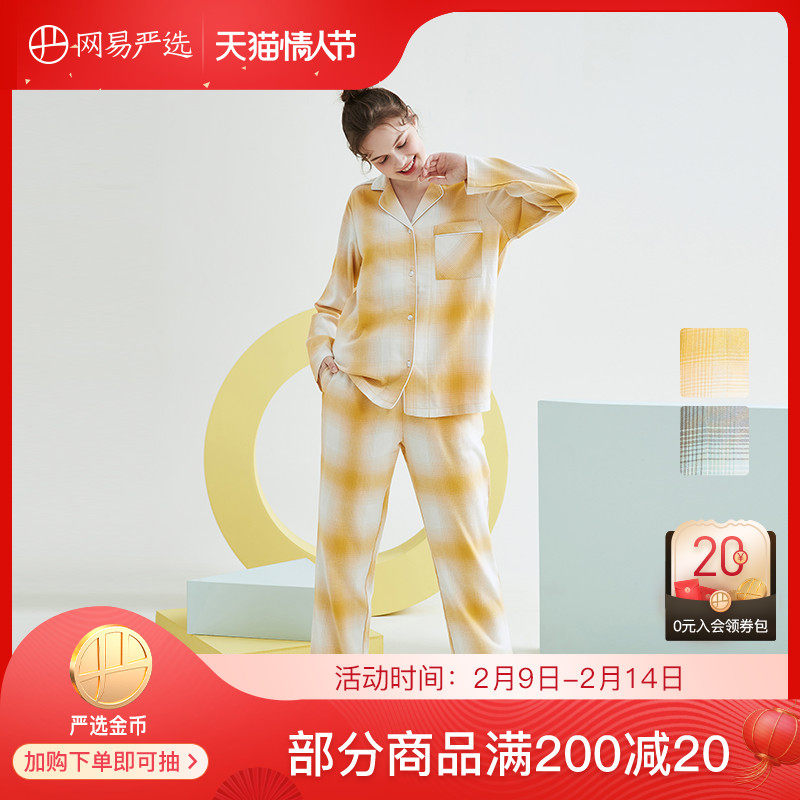 网易严选女士秋冬法兰绒居家服全棉保暖格纹情侣休闲居家套装睡衣