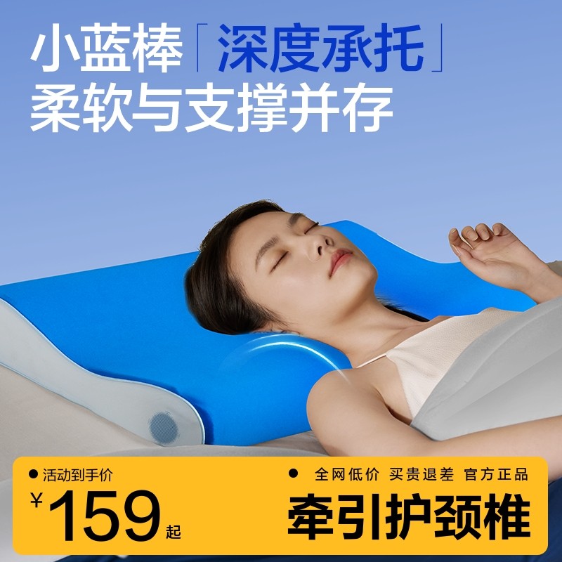 网易严选小蓝棒2.0记忆棉枕头护颈椎助睡眠枕头枕套枕芯礼盒装,床上用品,记忆棉枕,淘宝优惠券,粉丝福利购,淘宝优惠卷