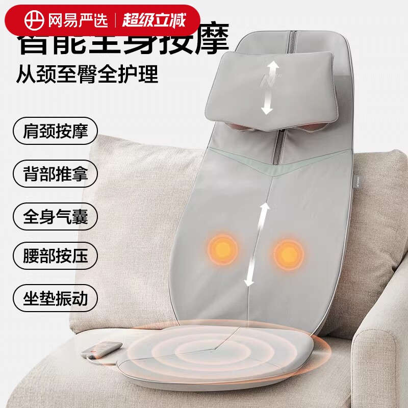 网易严选按摩靠垫全自动全身捏垫按摩器坐垫背按摩仪送亲人礼物