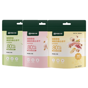 【U先】网易严选满活力夹心冻干宠物零食鸡肉冻干猫咪冻干猫零食