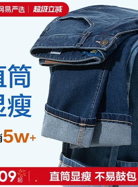 【百搭王】网易严选百搭牛仔裤男款弹力直筒休闲长裤高端黑色裤子