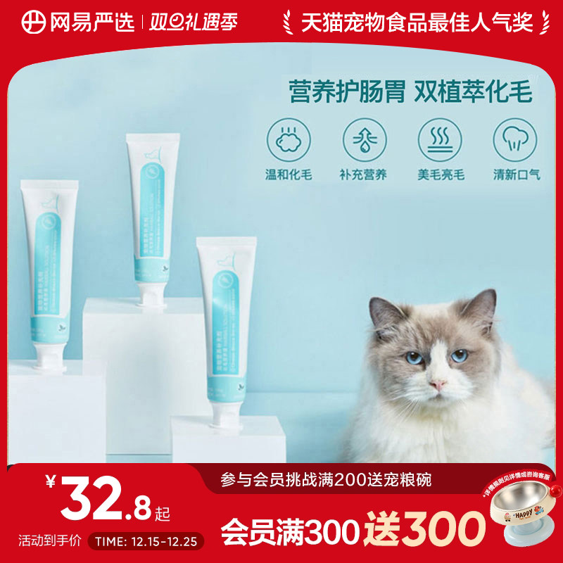 YANXUAN ������ѡ ��ë��è��ר����ë��ȥë��ǻ��������س�è��èӪ���� 32.8Ԫ