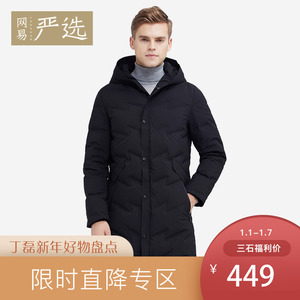 449元包邮 YANXUAN 网易严选 1556005 男士中长款羽绒服