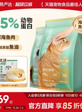 网易严选宠爱相伴猫粮成猫全阶段国产粮10kg20斤装幼猫流浪猫猫粮