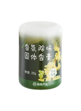 网易严选高效除醛除味固体香膏