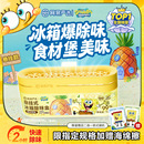 网易严选冰箱除味剂除臭去除异味净化除味盒除臭剂家用李斯特神器
