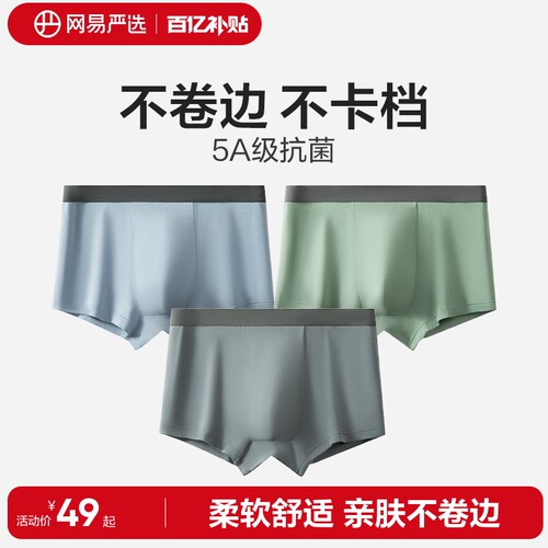 纯棉材质5A级抗菌3D裁剪男士内裤