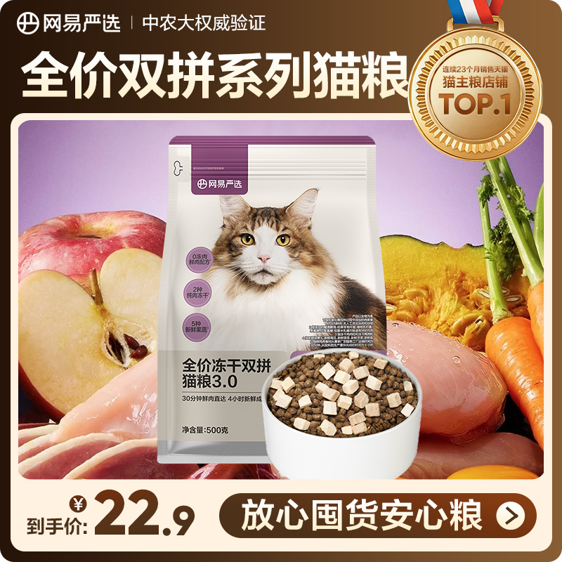 调节肠胃营养滋补美毛护肤