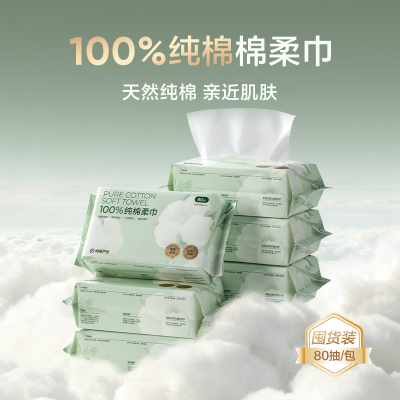 洗脸巾干湿两用加厚悬挂式洗脸巾棉柔巾一次性大包抽取式棉巾
