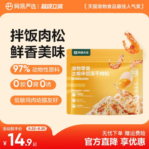 挑食终结者适口嘎嘎炫
