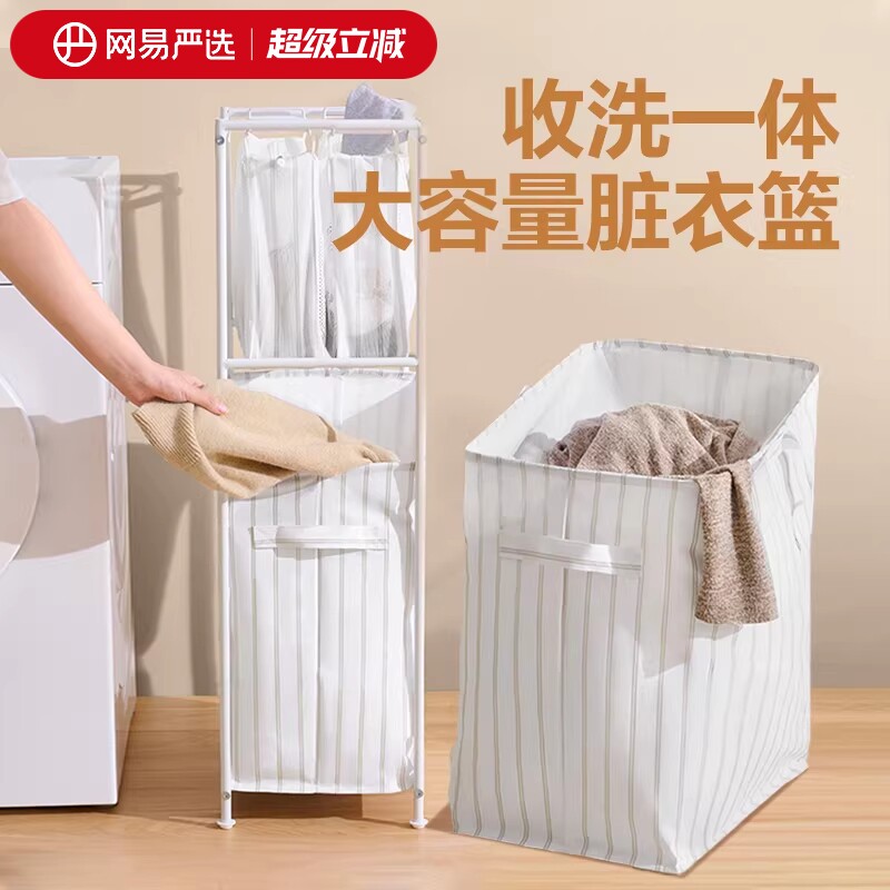 网易严选脏衣篮脏衣篓家用收纳筐洗澡卫生间放衣服置物架浴室神器