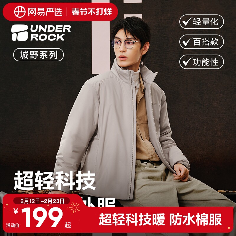 网易严选户外棉服男防水防风夹克徒步露营棉衣休闲抓绒立领棉外套