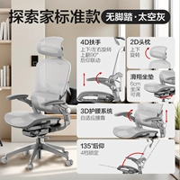 Explorer 3D «серый космос» без подставки для ног (2D подголовник + 4D подлокотник + 3D поясничная опора + регулировка глубины сиденья)