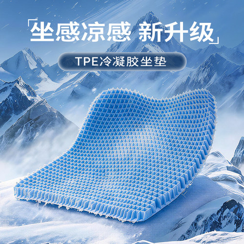 网易严选凉感坐垫椅子垫