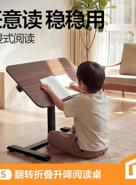 网易严选床边升降桌儿童学生阅读学习桌可移动升降办公电脑桌边几