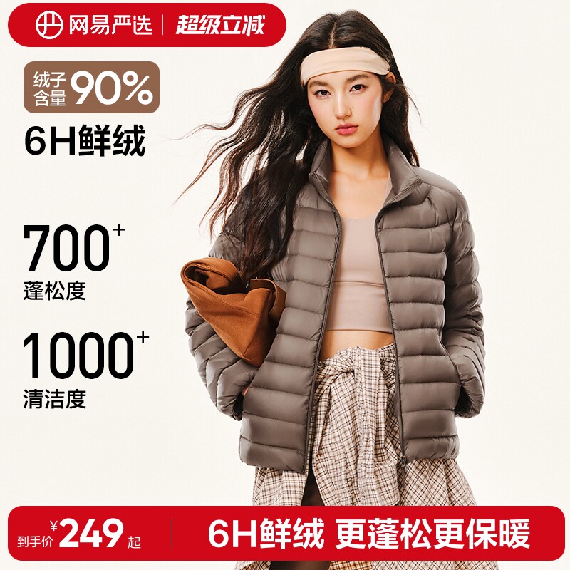 网易严选排骨款羽绒服女保暖显瘦冲锋衣羽绒内胆短款冬季轻薄外套