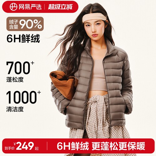 网易严选排骨款羽绒服女轻暖显瘦