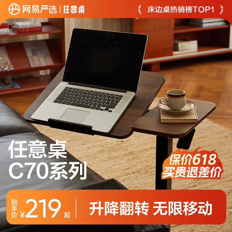 网易严选床边桌实木升降桌任意电脑阅读桌家用移动沙发边几小桌子