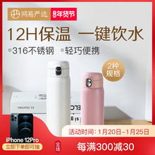 29元包邮 网易严选 弹盖旋薄保温杯 350ml