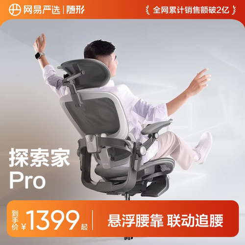 网易严选悬挂腰靠多功能办公椅