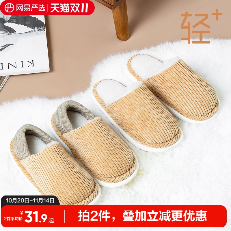 网易严选棉拖鞋女款秋冬季新款保暖情侣家居室内防滑包跟居家男士
