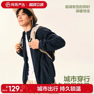 粗针立领开衫 新款 卫衣户外运动休闲连帽夹克 男式 网易严选2026春季