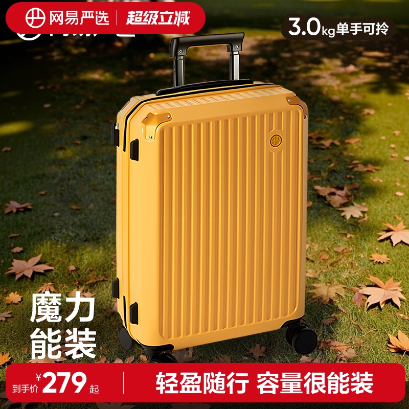 网易严选拉链行李箱20寸女万向轮拉杆箱大容量登机箱密码箱旅行箱