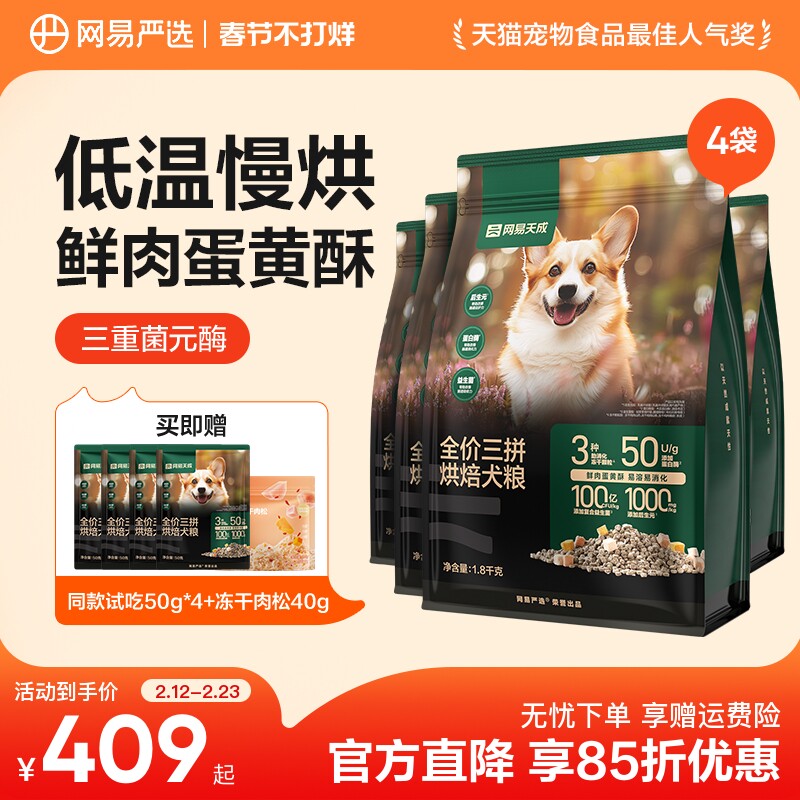 狗粮成分哪种比较好？2026年根据配料表选粮的完整判断指南