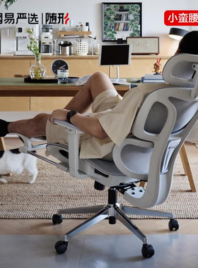 网易严选小蛮腰S9Pro+人体工学椅家用办公室椅子电竞椅电脑椅久坐