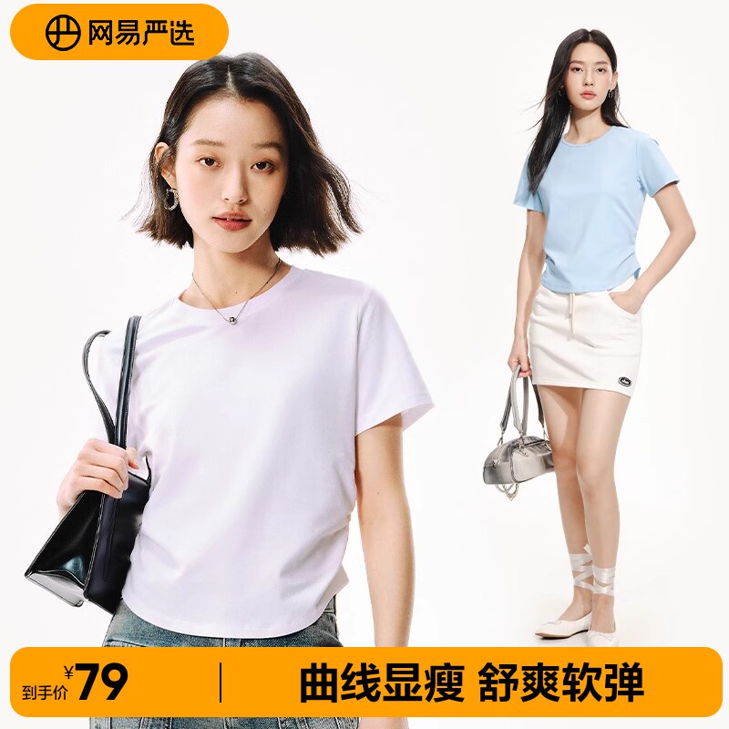 网易严选T学家收腰圆领t恤衫女夏修身显瘦短袖正肩白色短款上衣