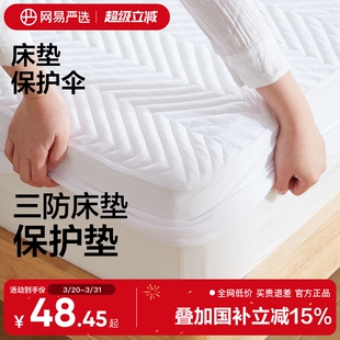 网易严选A类防水隔尿床笠夹棉加厚床垫保护罩防尘床单床罩床套