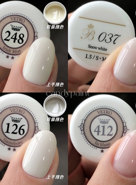 白色合集透白乳白米白象牙奶白珍珠粉白美甲光疗胶日本vetro韩国