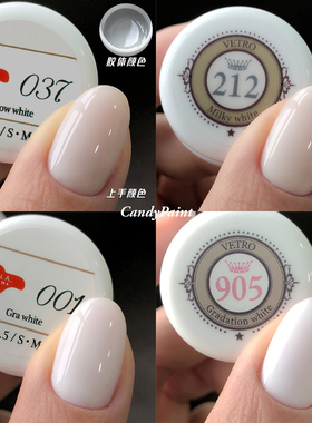 白色合集透白乳白米白象牙奶白珍珠粉白美甲光疗胶日本vetro韩国