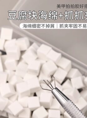 美甲拍拍棉抓抓笔调胶纸搅胶棒