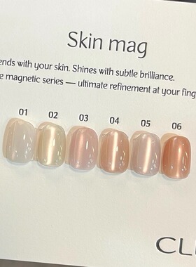 日本进口11月东京展会cleto肤色玻璃珠猫眼胶skin mag美甲甲油胶