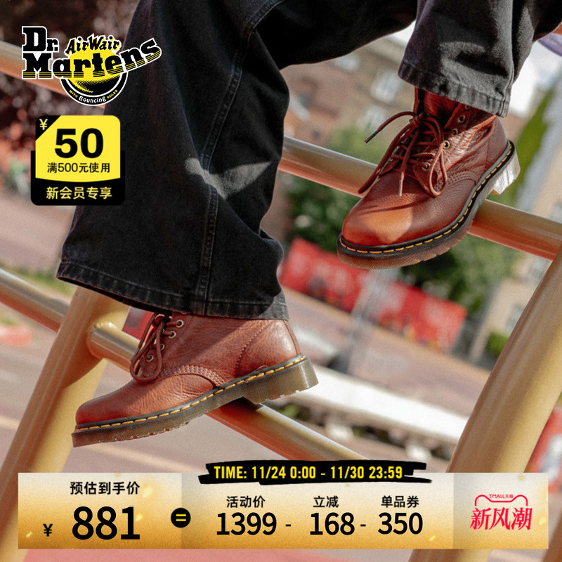 Dr.Martens马丁8孔马丁靴
