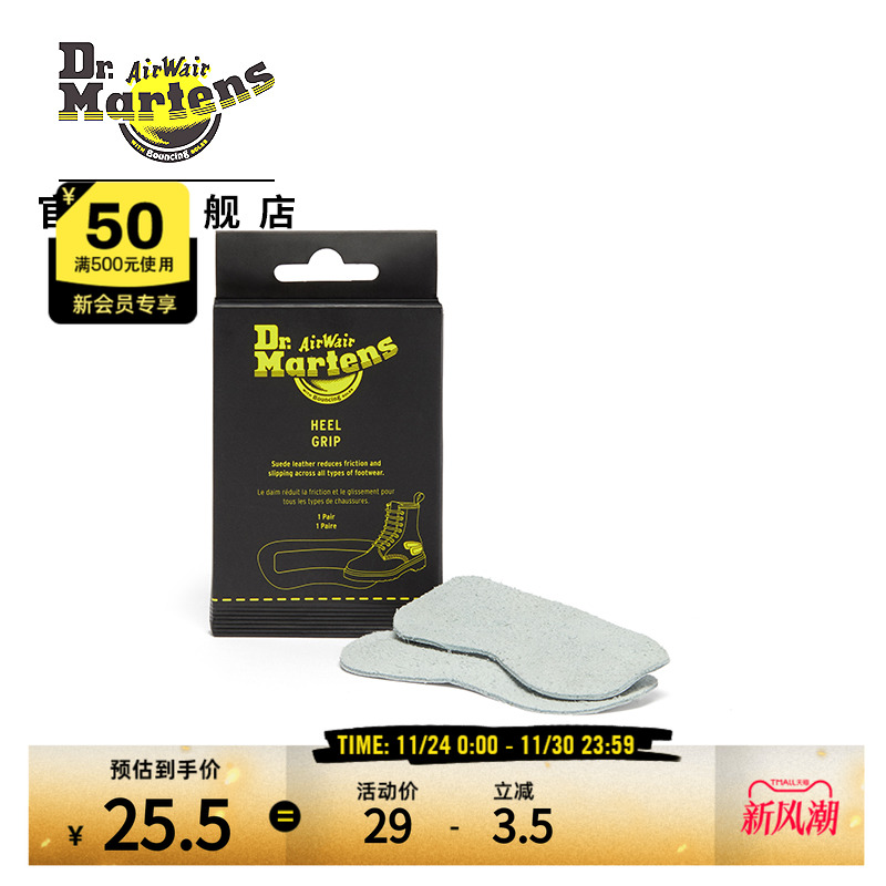 脚后跟防磨贴马汀博士