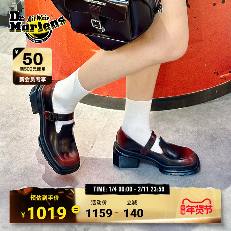 Dr.Martens马丁博士Maybole英伦女款秋季方头擦色粗跟女玛丽珍鞋,女鞋,玛丽珍鞋,淘宝优惠券,粉丝福利购,淘宝优惠卷