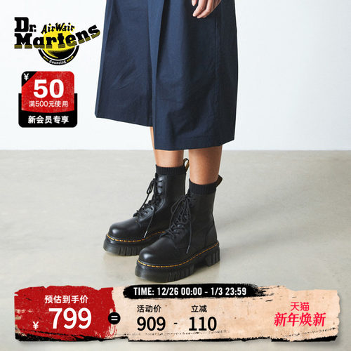 Dr.Martens马丁博士Audrick 8i秋冬明星同款小个子增高厚底马丁靴 - 封面