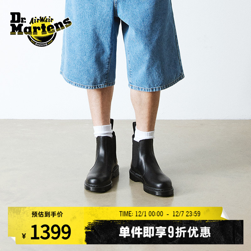 Drmartens光面皮切尔西靴