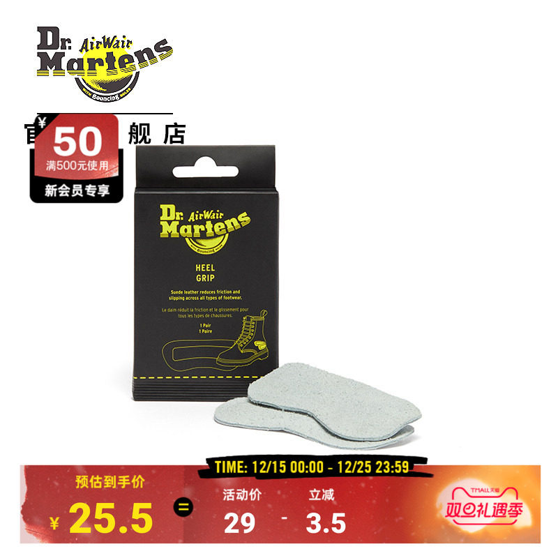 Dr.Martens马丁博士Heel Grips秋季舒适后跟贴鞋