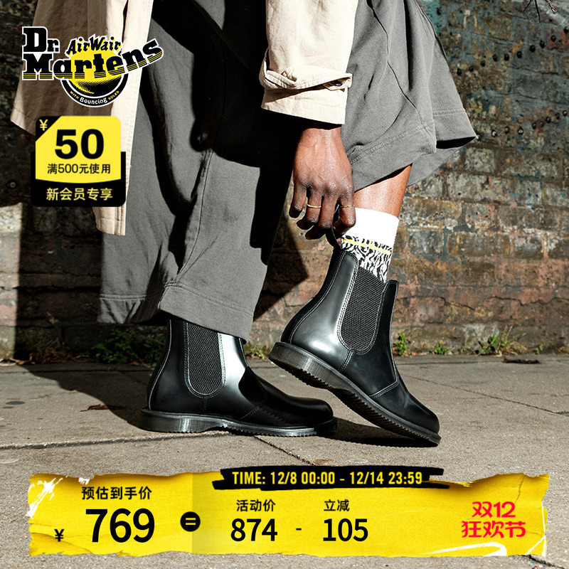 Dr.Martens马丁切尔西靴