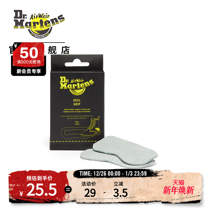 Dr.Martens马丁博士Heel Grips秋季舒适后跟贴鞋