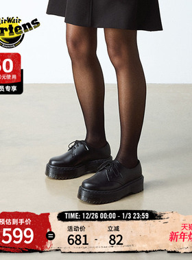 Dr.Martens马丁博士V 1461 Quad Mono爆款潮酷小个子增高厚底单鞋