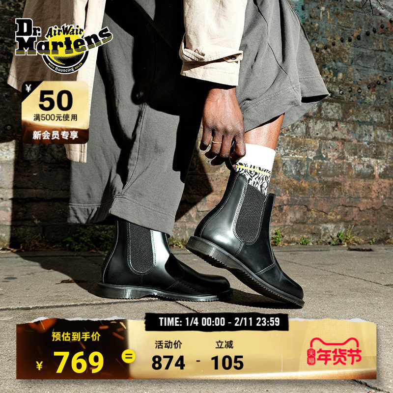 Dr.Martens马丁博士Flora英伦秋冬舒适休闲通勤光面皮