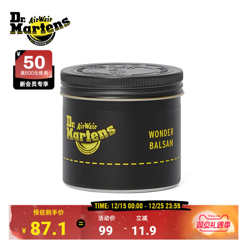 Dr.Martens马丁博士Wonder Balsam 85ml