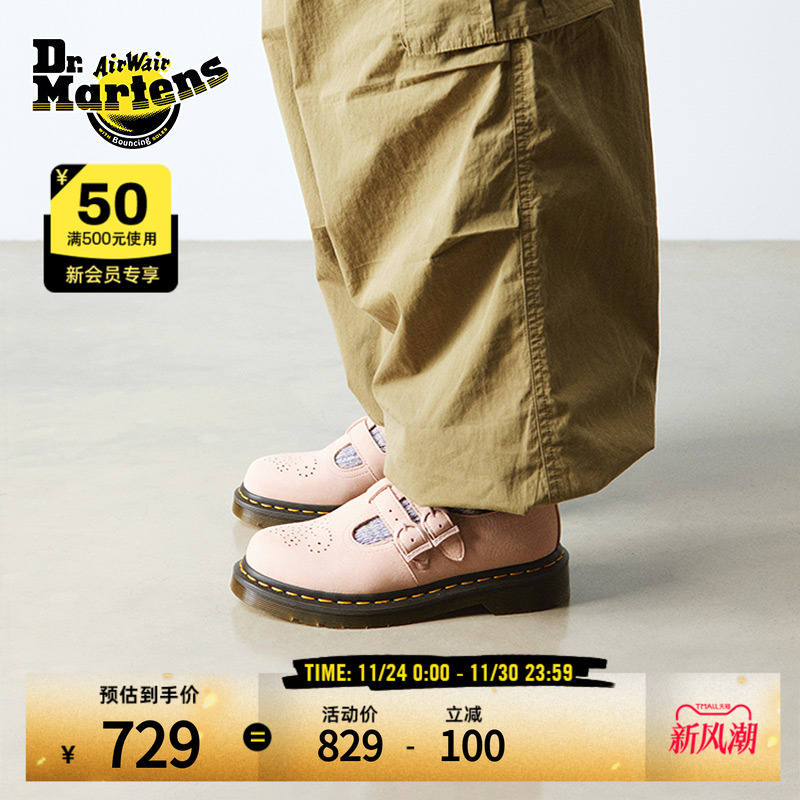 Dr.Martens马丁博士8065 Mary Jane女秋舒适百搭粉色皮鞋玛丽珍鞋