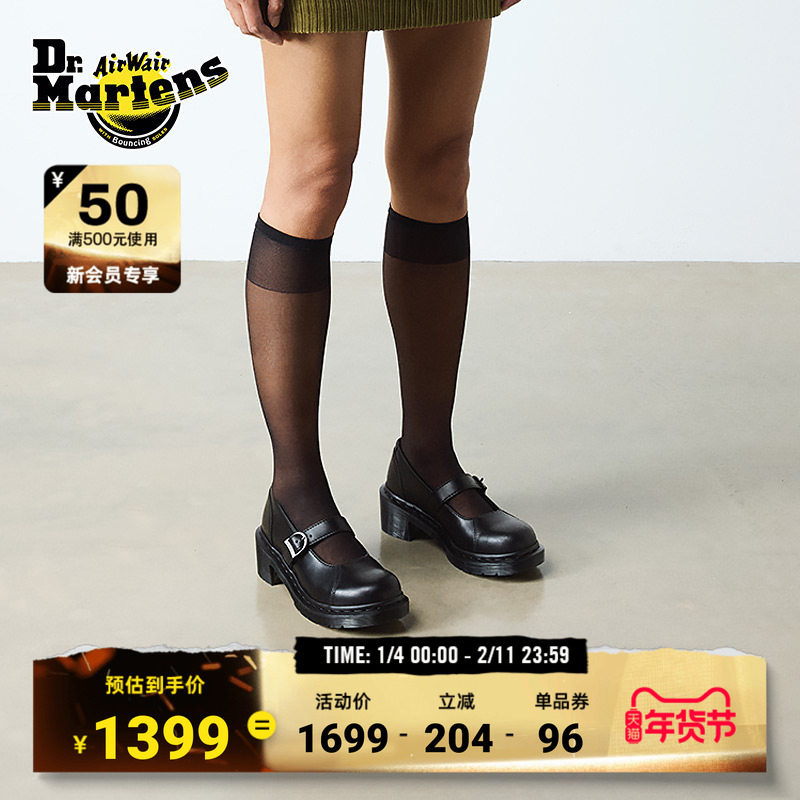 Dr.Martens马丁博士Alderstone MJ秋新款百搭小高跟皮鞋玛丽珍鞋,女鞋,玛丽珍鞋,淘宝优惠券,粉丝福利购,淘宝优惠卷