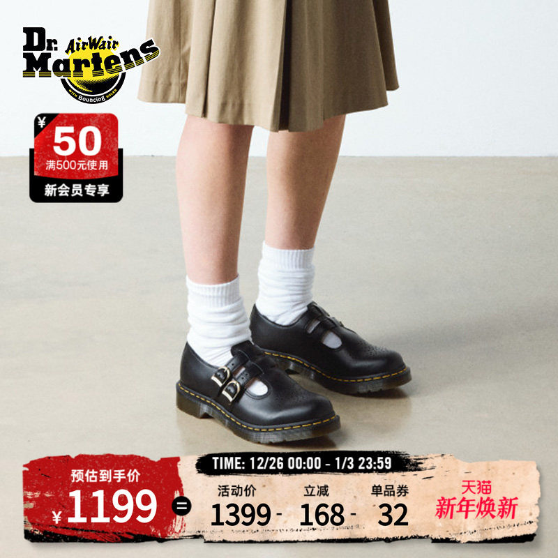 Dr.Martens马丁博士8065 Mary Jane芭蕾秋光面皮浅口皮鞋玛丽珍鞋
