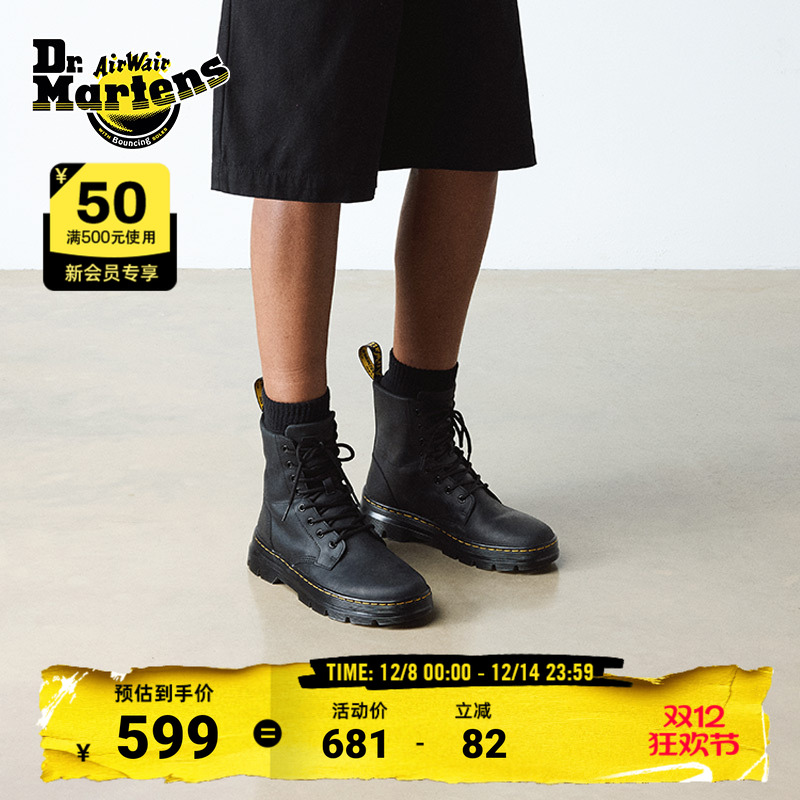 Dr.Martens马丁男女款8孔马丁靴